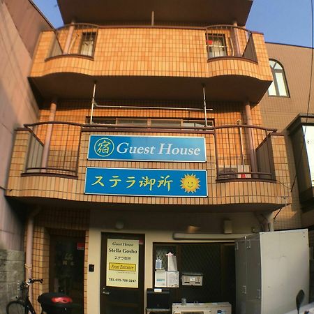 Stella Gosho Hotel Kyoto Eksteriør billede